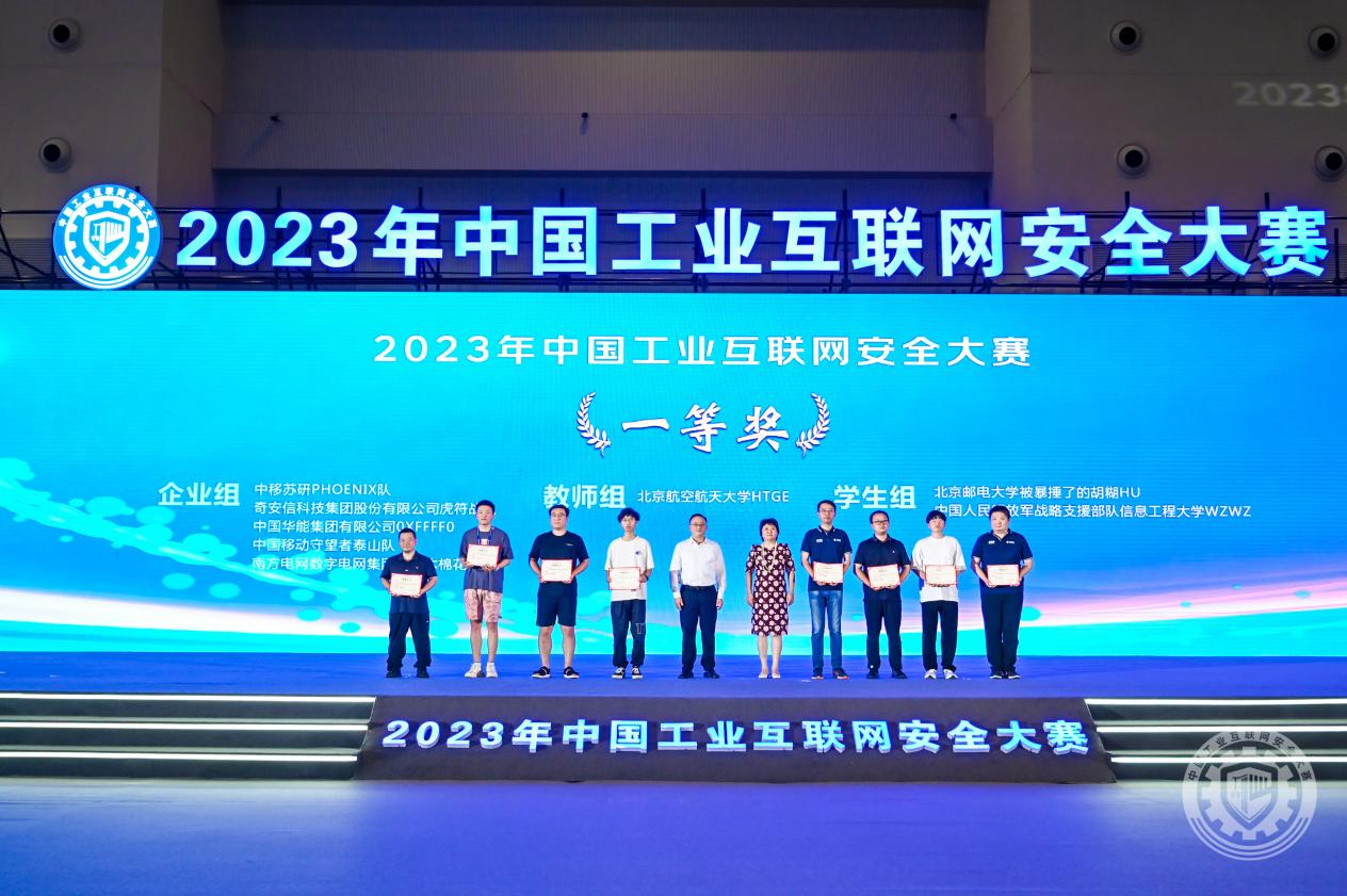 乱操逼小视频2023年中国工业互联网安全美女草操艹